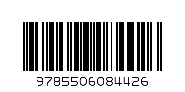 Курочка ряба (1 кн. 3 пес.) 152х185мм - Штрих-код: 9785506084426