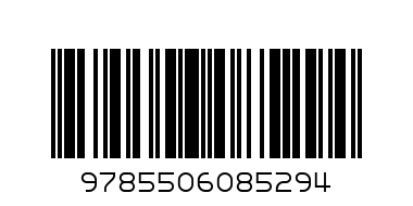 Книга 08529-4 Умка Золушка. Перро Ш.. Сказки и стихи - Штрих-код: 9785506085294