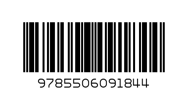 Милые дракончики. Раскраска с наклейками. 145х210 мм. Скрепка. 16 стр.+16 наклеек. Умка в кор.100шт - Штрих-код: 9785506091844