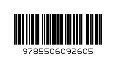 Раскраска А4 - Штрих-код: 9785506092605