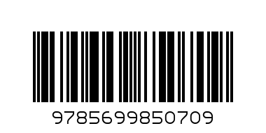 Индус, или Улыбка черного кота/Рой/мКиСтСРоОР - Штрих-код: 9785699850709