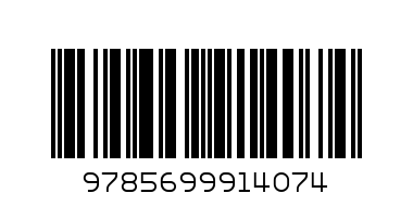 Волшебный эликсир/Донцова Д.А./СказПрекД - Штрих-код: 9785699914074
