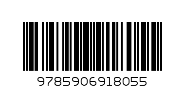 РЕПКА КНИЖКА - Штрих-код: 9785906918055