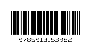 Карт.Волшебный Новый год. - Штрих-код: 9785913153982
