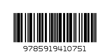 Книга 161402/9785919410751 "УМКА" озвуч.(5 кнопок) "Машинки. Ну.Погоди!" 1108952 - Штрих-код: 9785919410751
