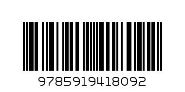 176519   "УМКА". КОЛОБОК. (5 ЗВУКОВЫХ КНОПОК). ФОРМАТ:200Х175ММ. ОБЪЕМ:10 КАРТОННЫХ СТРАНИЦ в кор.32шт - Штрих-код: 9785919418092