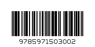 Книжки на брюшке Уточка Карапуз / 978-5-9715-0300-2, шт (1 шт)) - Штрих-код: 9785971503002