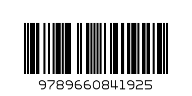 Тимка решает логические задачи (Р) - Штрих-код: 9789660841925