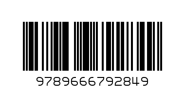 Гравюра 7017-20 701723 - Штрих-код: 9789666792849