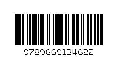 Книги Пегас Серия Солнышко А5 - Штрих-код: 9789669134622