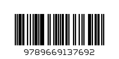 Игровые прописи/Окр мир 5 - Штрих-код: 9789669137692