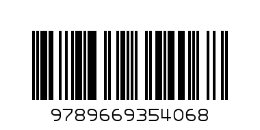 Книжка Веселые глазки В лесу родилась ёлочка - Штрих-код: 9789669354068
